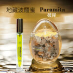 地藏波羅蜜 + 淨化噴霧